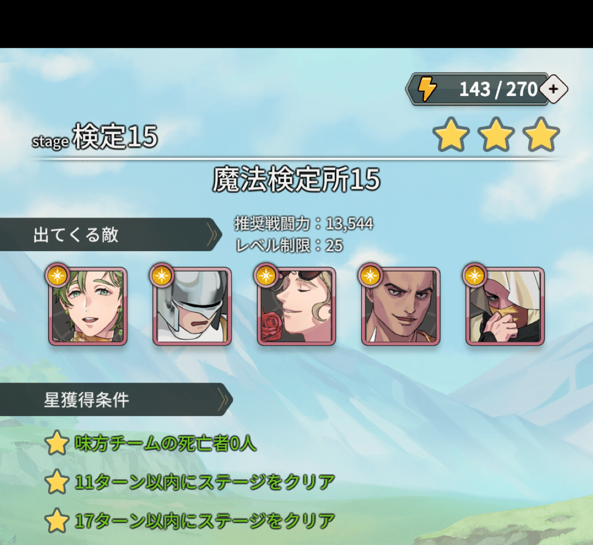 ゲーム：NUカーニバル その71 魔法検定所season20開幕｜瑚玻coha