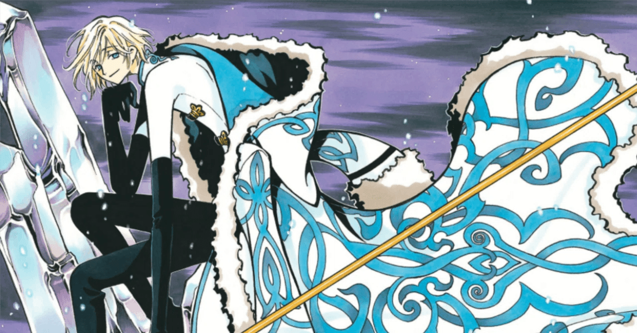 CLAMP ツバサクロニクル お守り 侑子 小狼