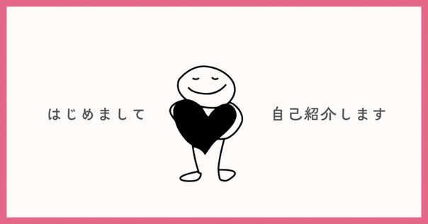 自己紹介｜🐰mayu🐶