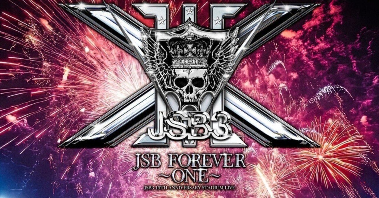 激震】三代目JSBライブ、転売ヤーにLDHが遂に最終警告！高額
