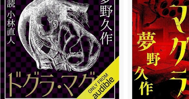 【中古】 ウロボロスの純正音律/講談社/竹本健治 Amazon.co.jp: ウロボロスの純正音律 : 竹本 健治: 本
