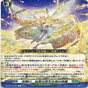 ヴァンガード】7/15 週ヴァン カード情報｜フライハイト@ゲーム部