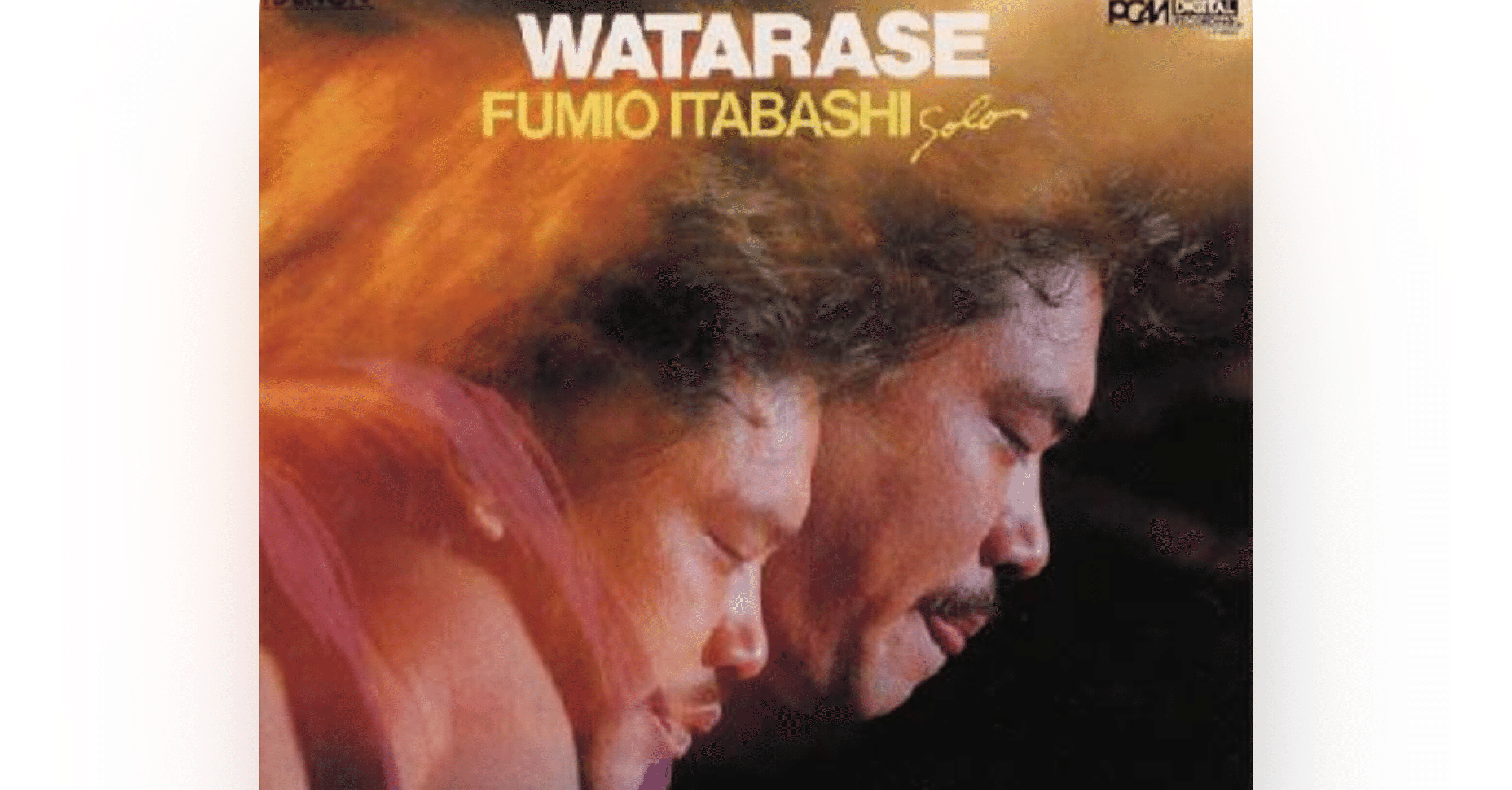 板橋文夫　渡良瀬　1982年オリジナル　希少　和ジャズ 人気も評価も高騰しつづける「和ジャズ」ピアノソロの傑作。『渡良瀬