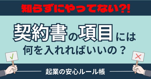 著作権譲渡契約の注意点と雛形【完全解説】｜弁護士大熊裕司の