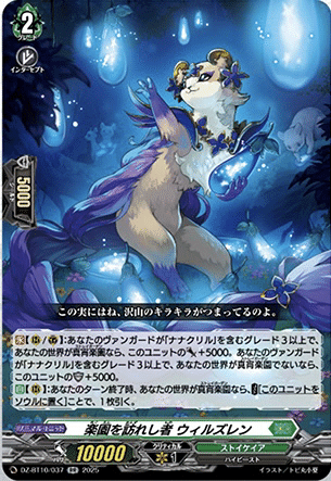 29日まで　ヴァンガード　ナナクリル　デッキ 29日まで ヴァンガード ナナクリル デッキ - メルカリ