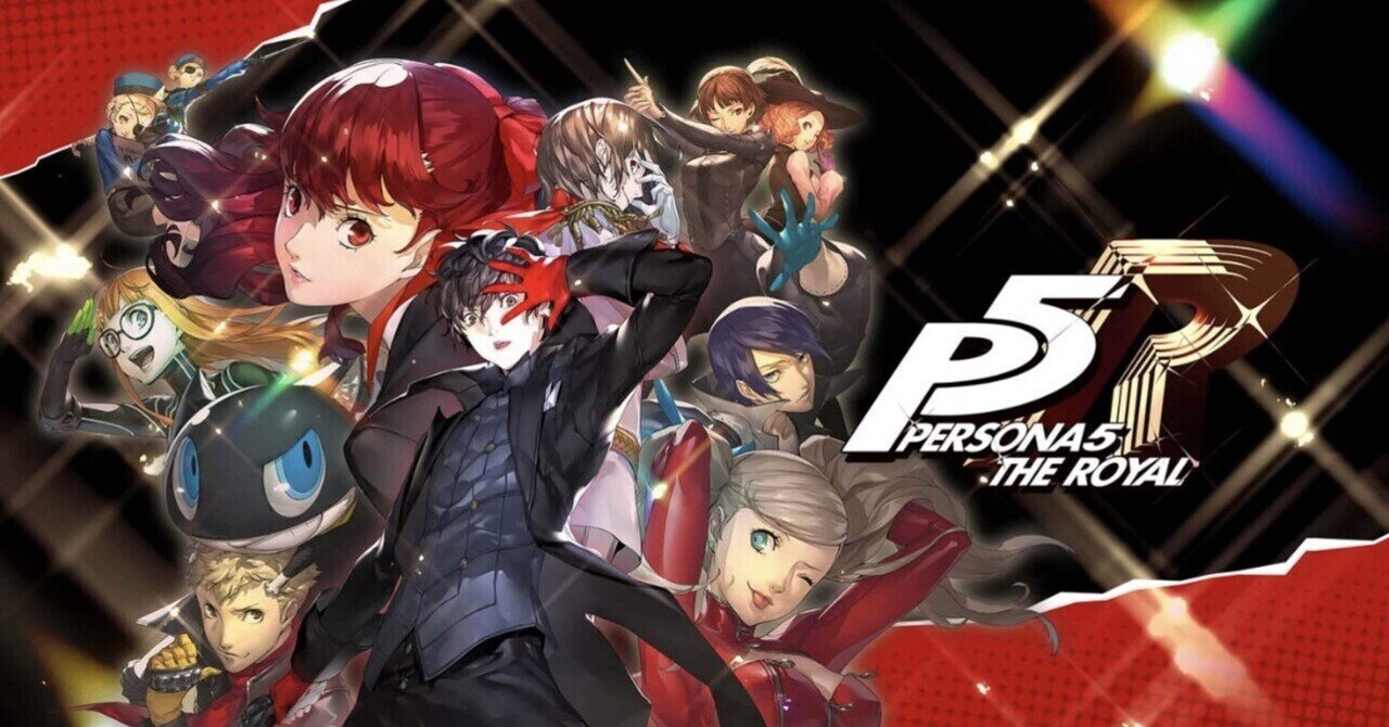 ペルソナ5 ザ・ロイヤル』は無印版プレイ済みでも購入する価値が