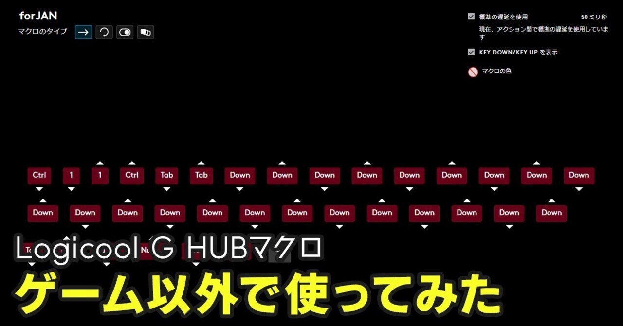 Excelをマウスのマクロで便利に使う｜ねないこ