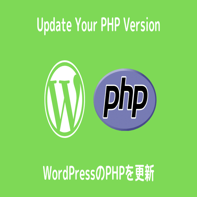 ブログのPHPを7.4から8.3に更新【意外とスムーズ＆速くなった