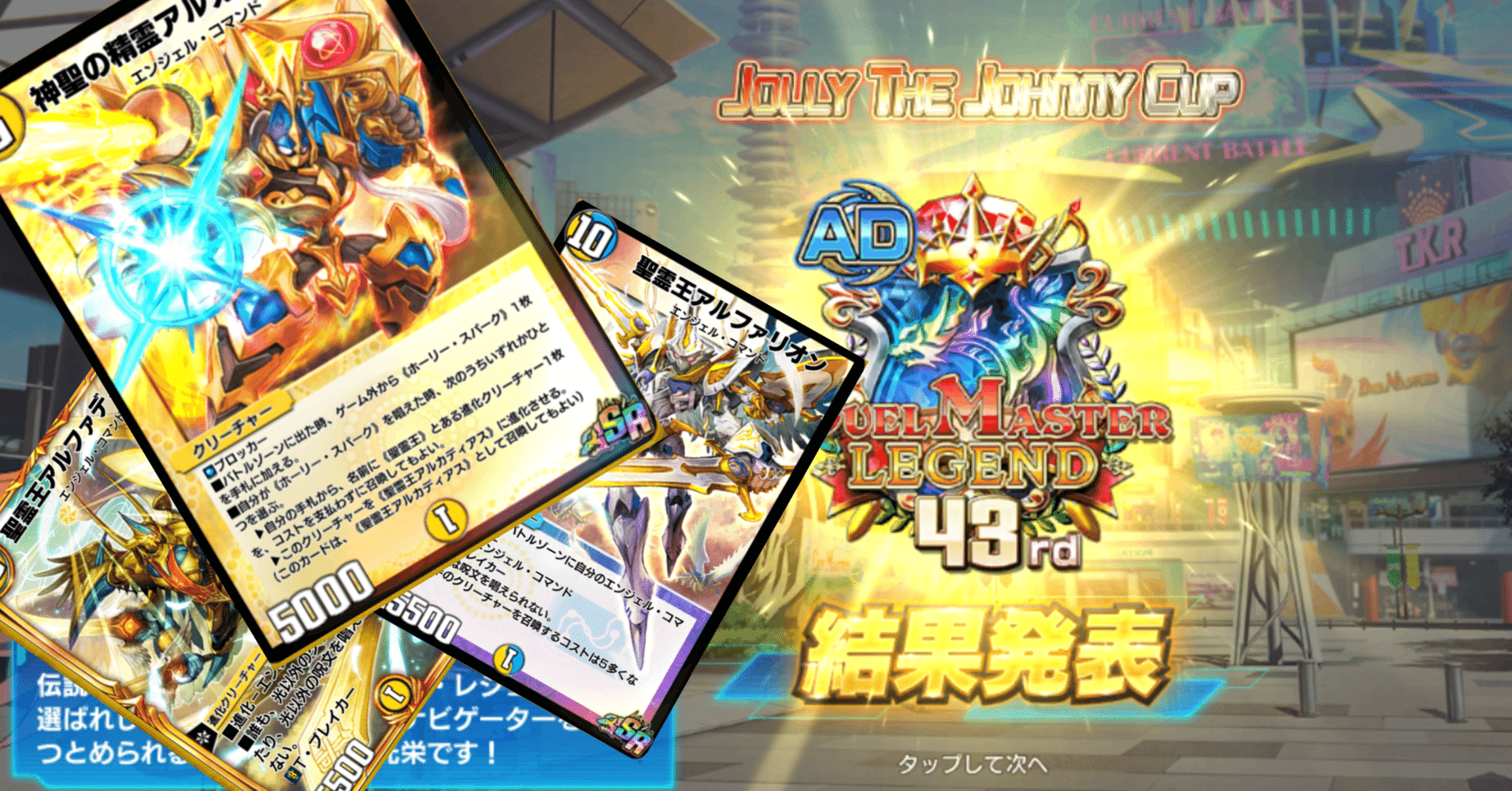 ガイアハザード退化デッキ　ニ重スリーブ　Hアルカディアス・ドギラゴン入り ガイアハザード退化デッキ ニ重スリーブ Hアルカディアス