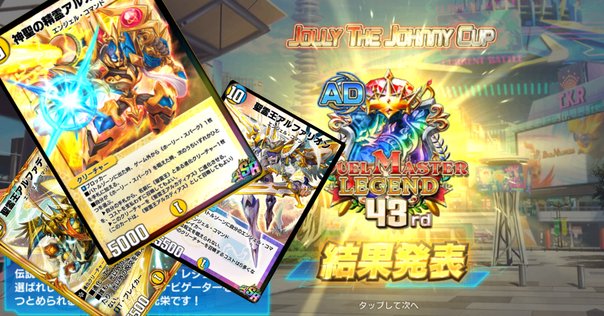 ガイアハザード退化　微ハイレート ガイアハザード退化の書！cs優勝！cs2位！🔪🩸｜ももぐま