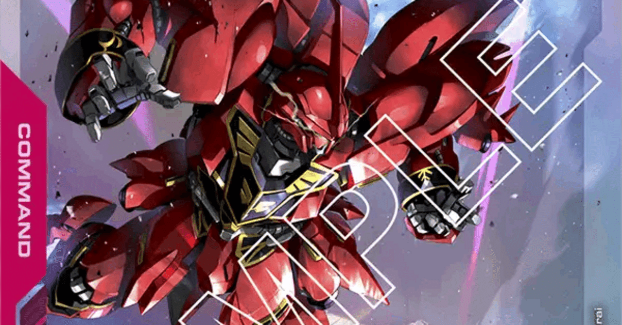 ガンダムカードゲーム】小技 フル・フロンタル編｜ファミリア🌺