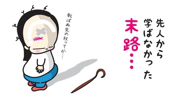 邱永漢】｜江口 龍馬
