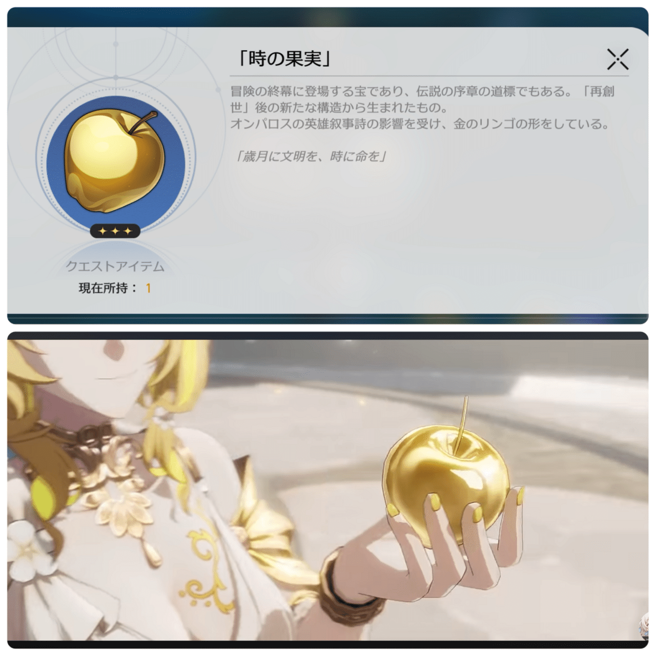 ver3.4開拓クエスト「破滅へ向かう太陽」感想｜らら