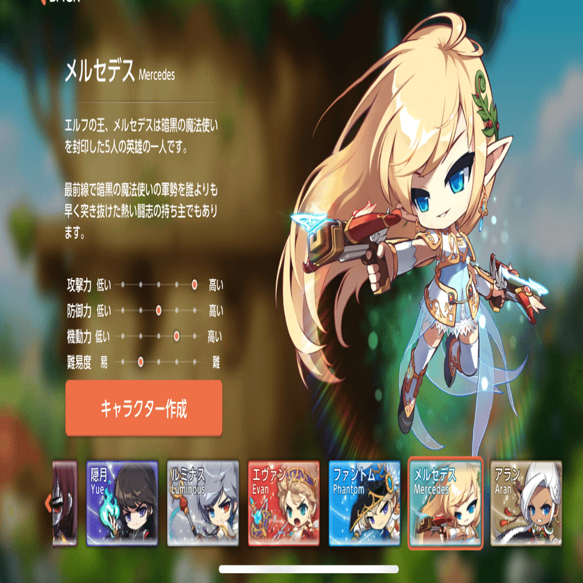 メイプルM】職業を色々な形で紹介する（ほぼ見た目）｜フェンリス@メイプルM