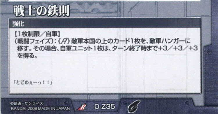 ガンダムウォー】確率から考える戦士の鉄則の有用性｜はねおか@麻雀用