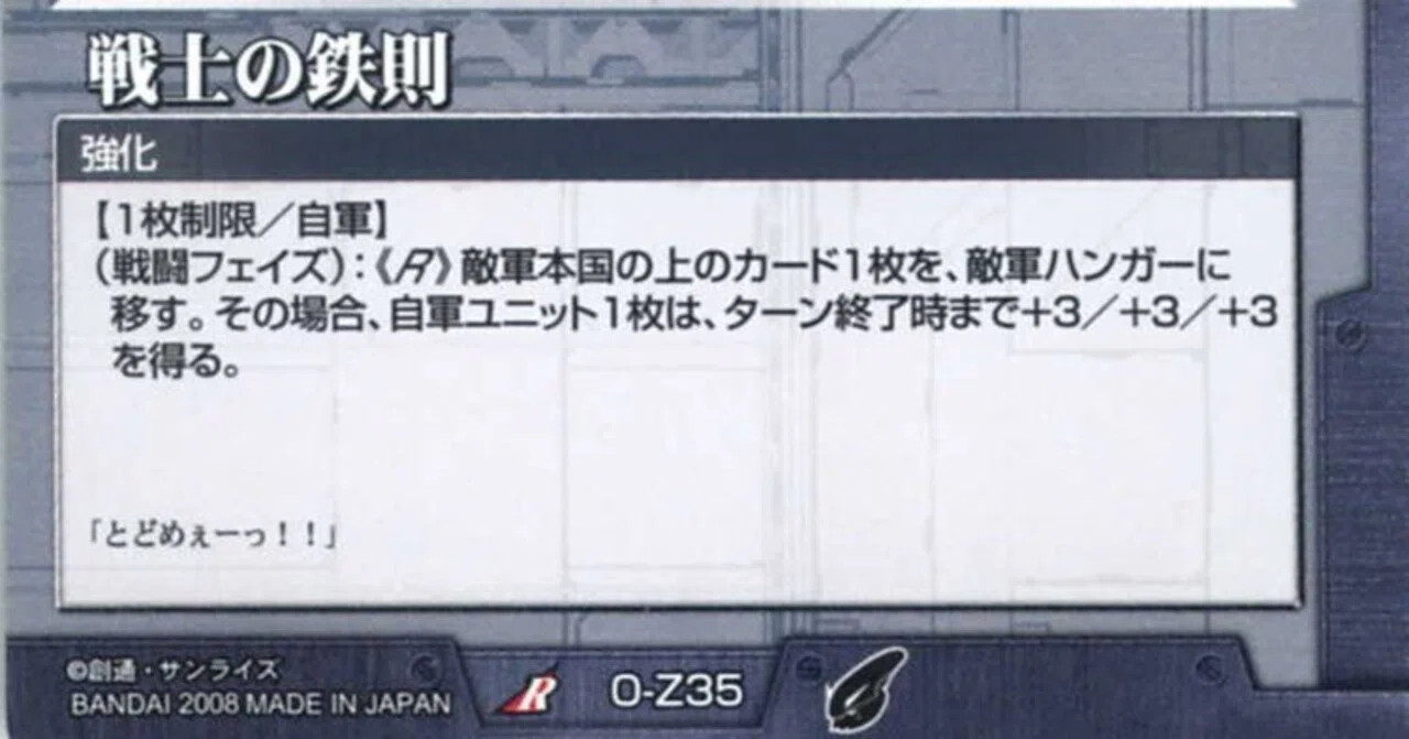 ガンダムウォー】確率から考える戦士の鉄則の有用性｜はねおか