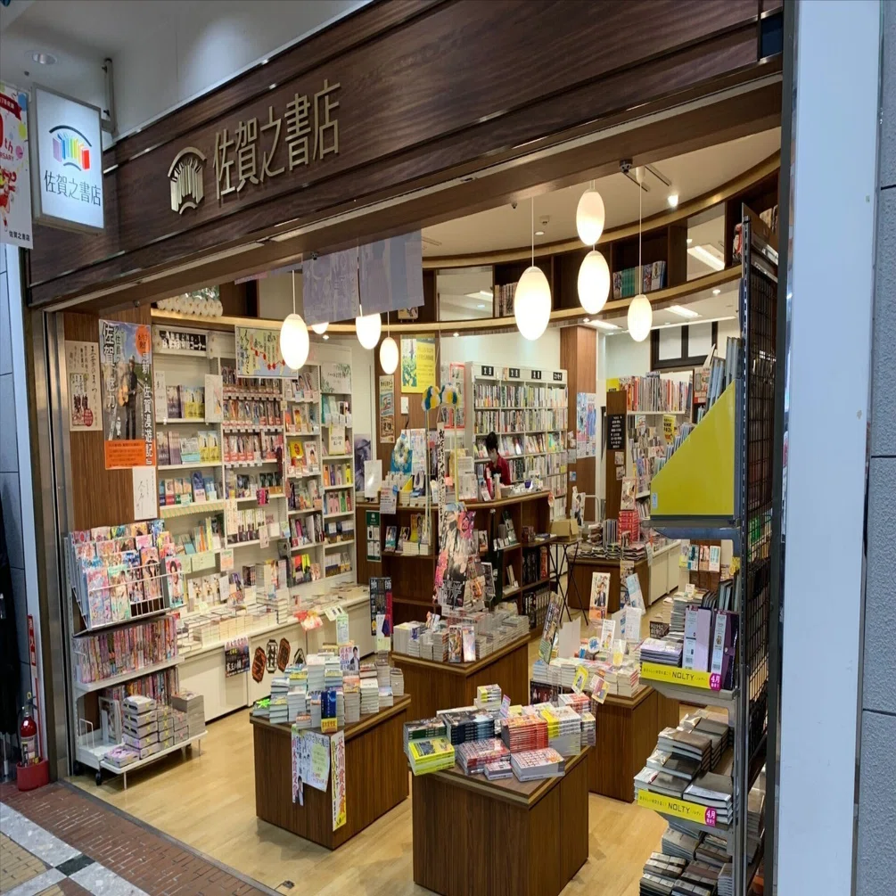 サイン本レポin佐賀之書店｜佐賀ロン