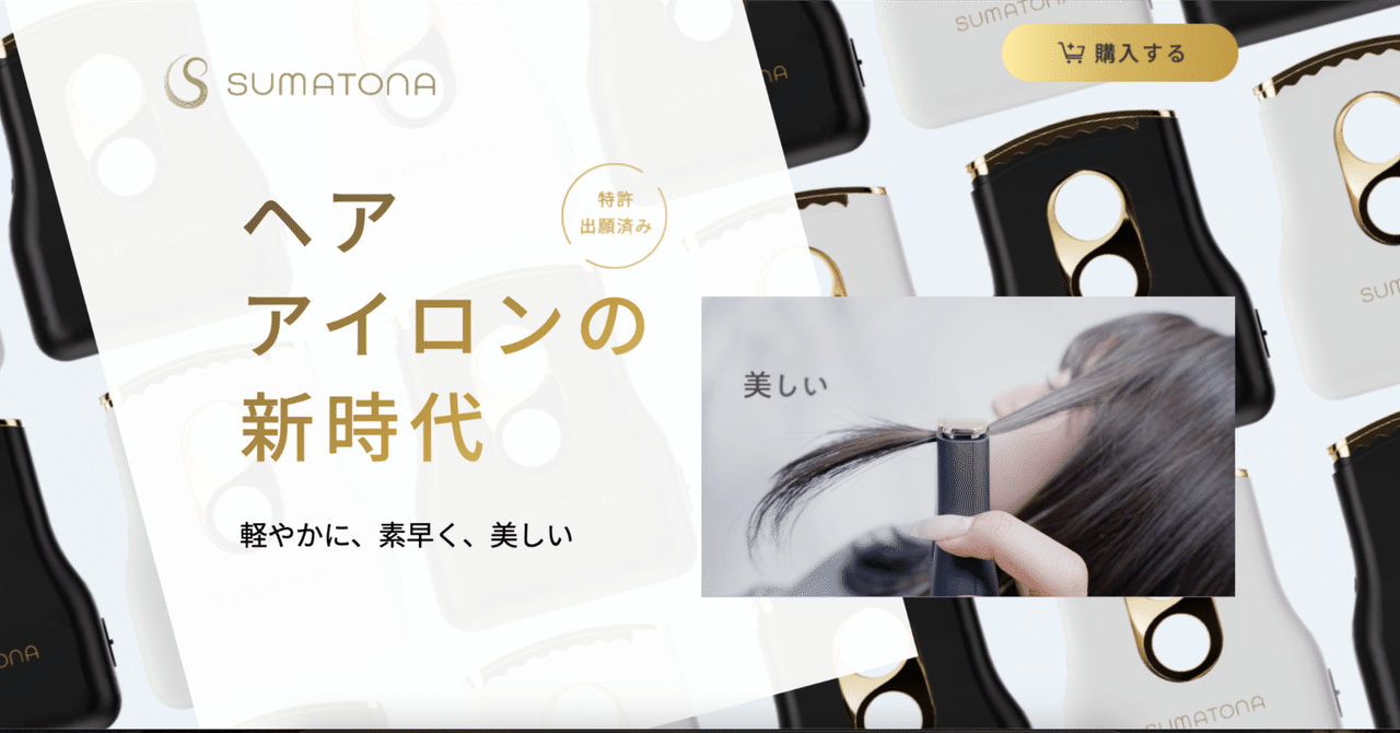 SUMATONA スマートミニヘアアイロン Amazon | スマトナ スマートミニ ホワイト SUMATONA Smart Mini