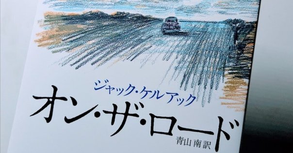 大自然を感じ、心の中に爽やかな風が吹くような小説を読みました