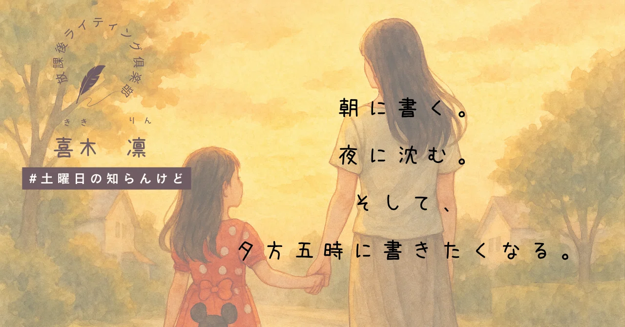見出し画像