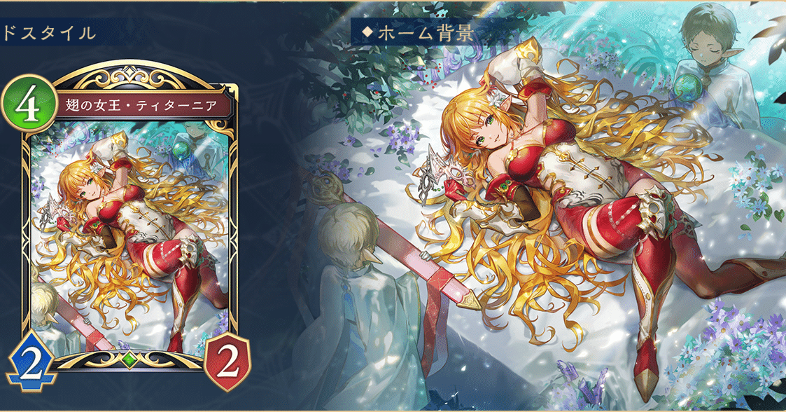 シャドウバース新弾「インフィニティ・エボルブ」エルフカード＆新作