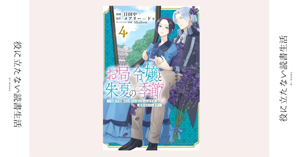 あの時の 表情の意味が 今なら わかる気がします｜漫画『お局