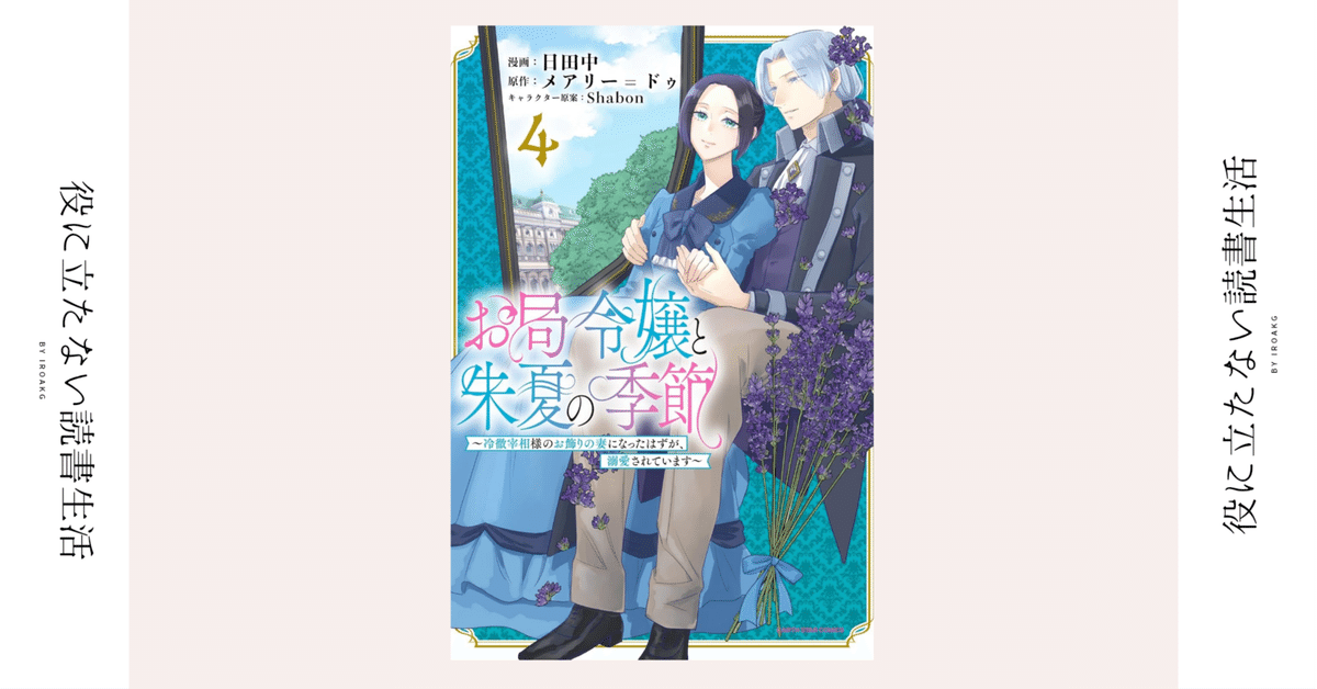 あの時の 表情の意味が 今なら わかる気がします｜漫画『お局