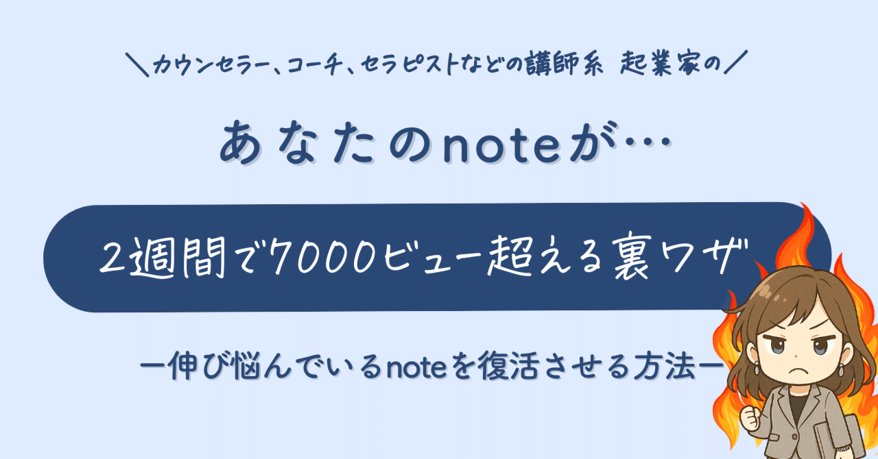 出品数が多いため後ほど記入します 秘伝の裏ワザ｜あなたのnoteが2週間で【7000ビュー】超えるコツ