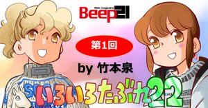 【中古】 夏に積乱雲まで/ＫＡＤＯＫＡＷＡ/竹本泉 Amazon.co.jp: 夏に積乱雲まで (ビームコミックス) : 竹本 泉: 本