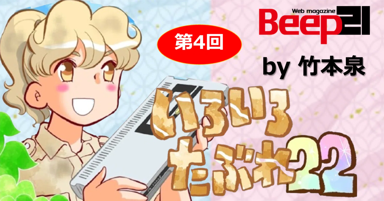 ぴよサブレ＠プロフ必読様 リクエスト 7点 まとめ商品 ぷよぷよ」コラボレーション ノベルティ＆ドリンク詳細を公開／ザ