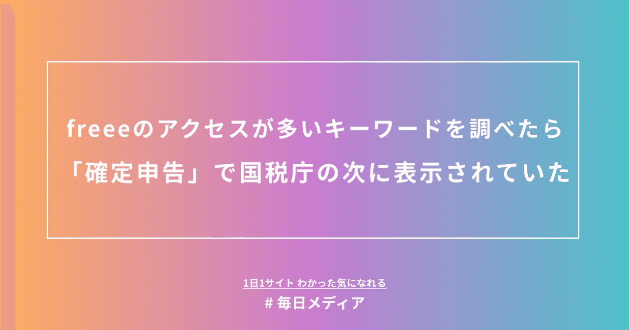 見出し画像