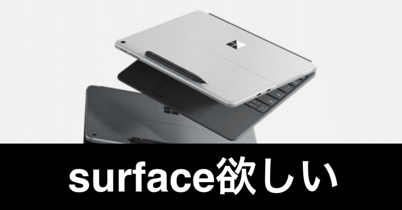 Microsoft - 【難アリ】サーフェス　ipad air Surface Go vs iPad Air【まさかの結果に】 | BableTechBlog