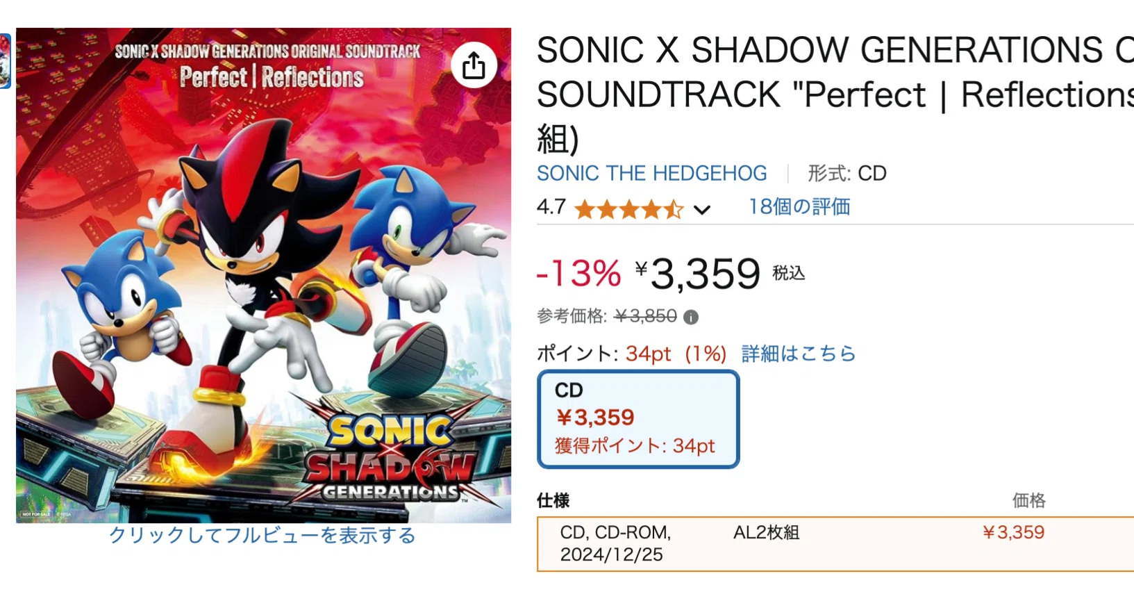 隠れた名曲】ソニックシリーズの曲について語る【歌詞も見て】｜南部屋