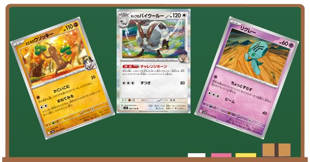 ポケモンカード旧裏】わるいマタドガスを使ったわけ｜B3