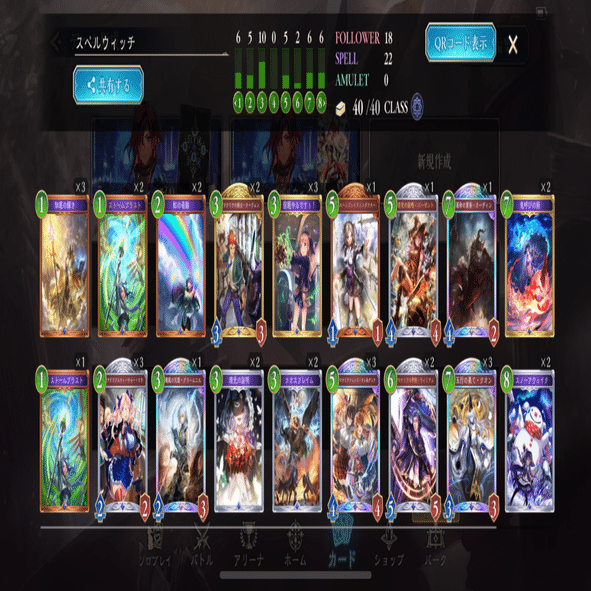 シャドバ ビヨンド』 新弾出たから検証含め｜名白