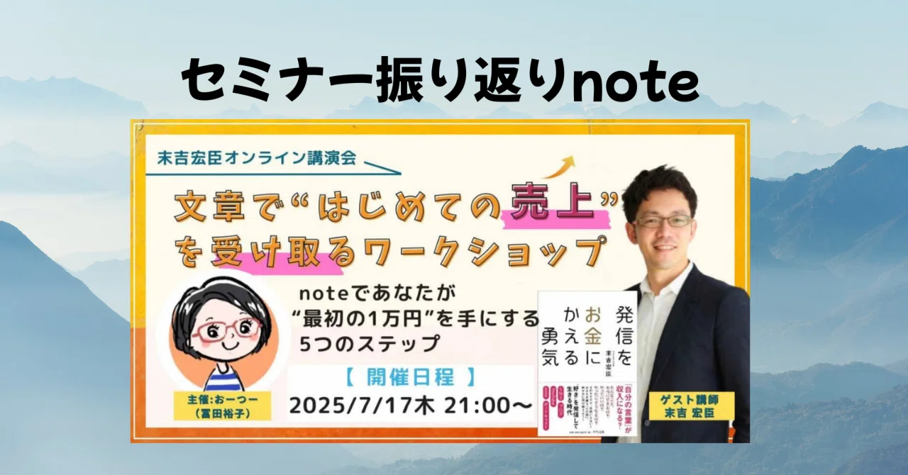見出し画像