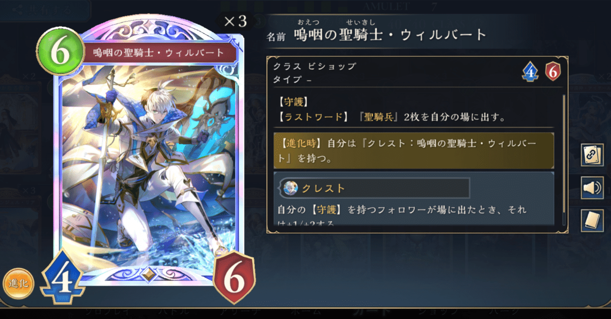 シャドウバース エボルヴ 守護ビショップ 構築済みデッキ Shadowverse EVOLVE Championship」（2024年2月3週）上位入賞者