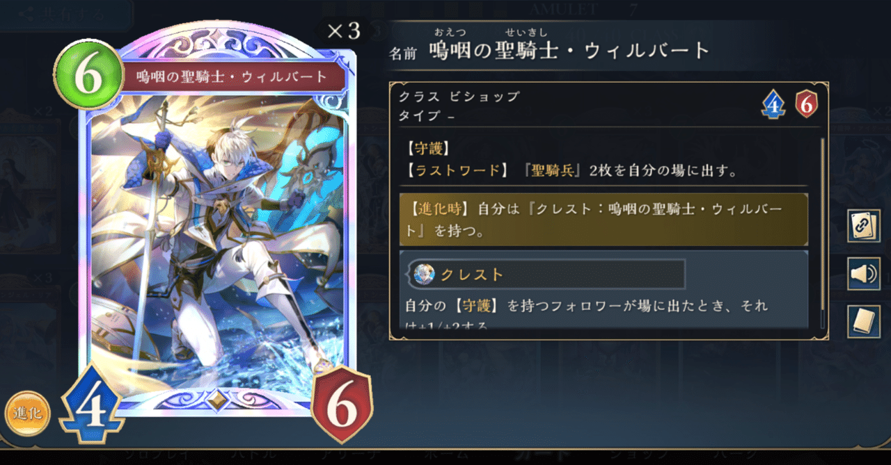 シャドバWB守護ビショップ紹介（インフィニティ・エボルヴ）｜ラル