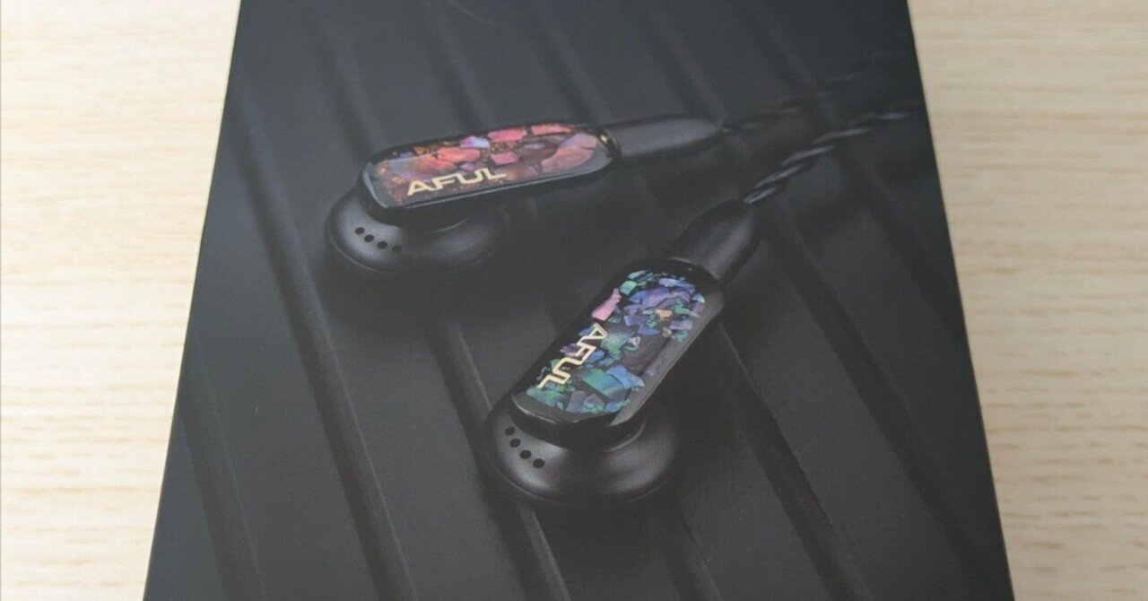 イヤホン素人記】ずっと欲しかったAFUL PolarNight【私の100点