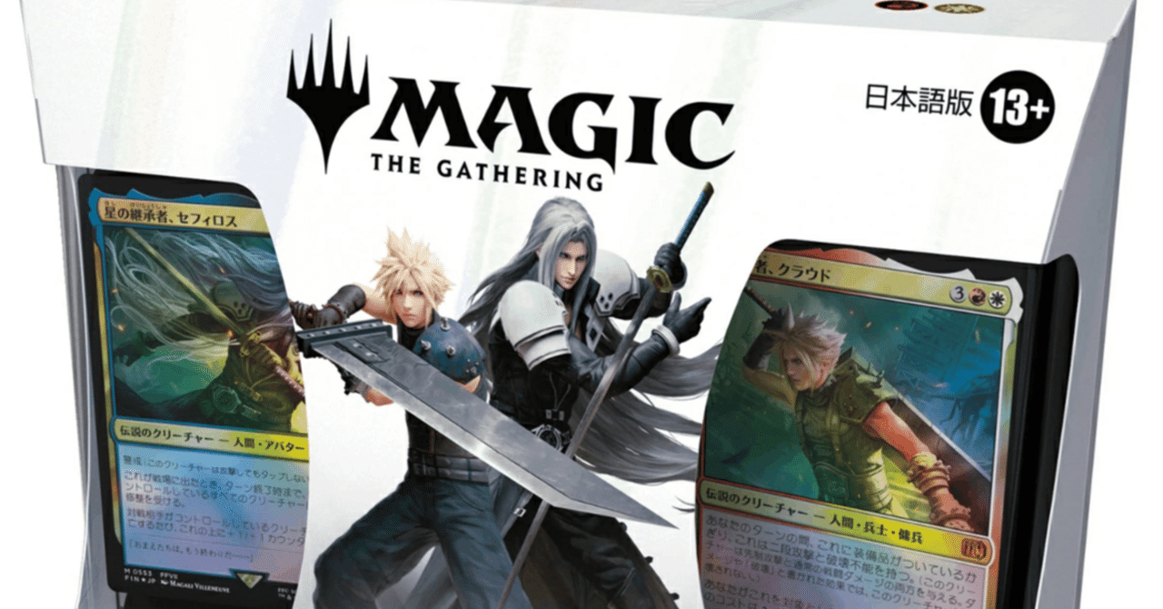 楽天ブックスでFFスターターの再入荷予約ができる！ とシークレットの