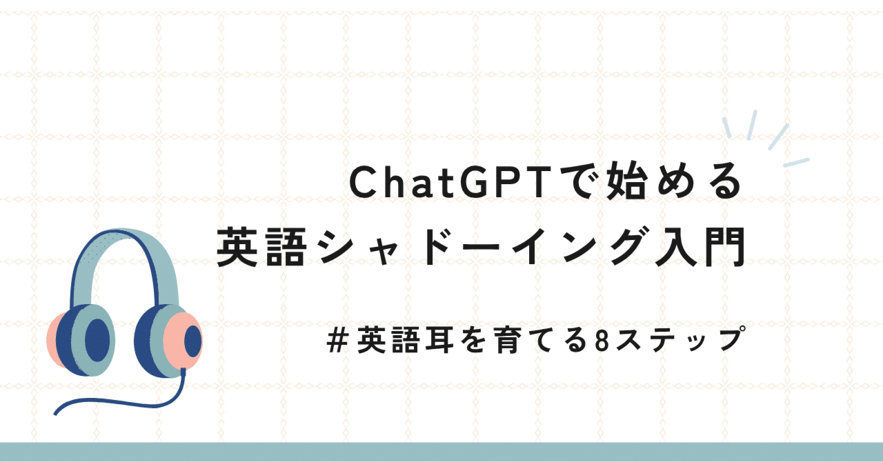 多読・多聴・シャドーイング最速ガイド : 暗記も辞書も不要!英語力アップ!! TOEICリスニング満点コーチが教える 3ヶ月で英語耳を作る