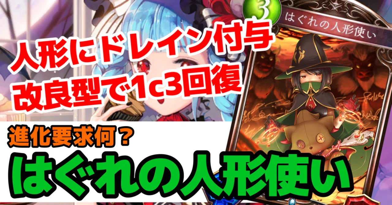 Re:天才シャドバプレイヤーなら全カード語れる説第千百九十七回