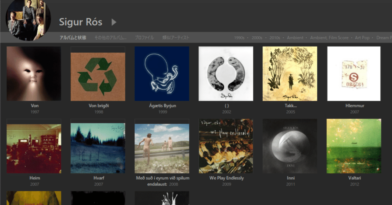 Sigur Ros 残響 Deluxe Edition 20th Anniversary FatCat Records Edition | Sigur Rós