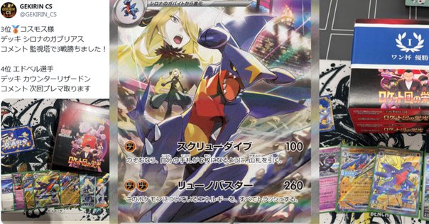 【シティリーグ優勝】ガケガニ　テラパゴスデッキ シティリーグレポとデッキ解説【PoisonToolBox（ガケガニ