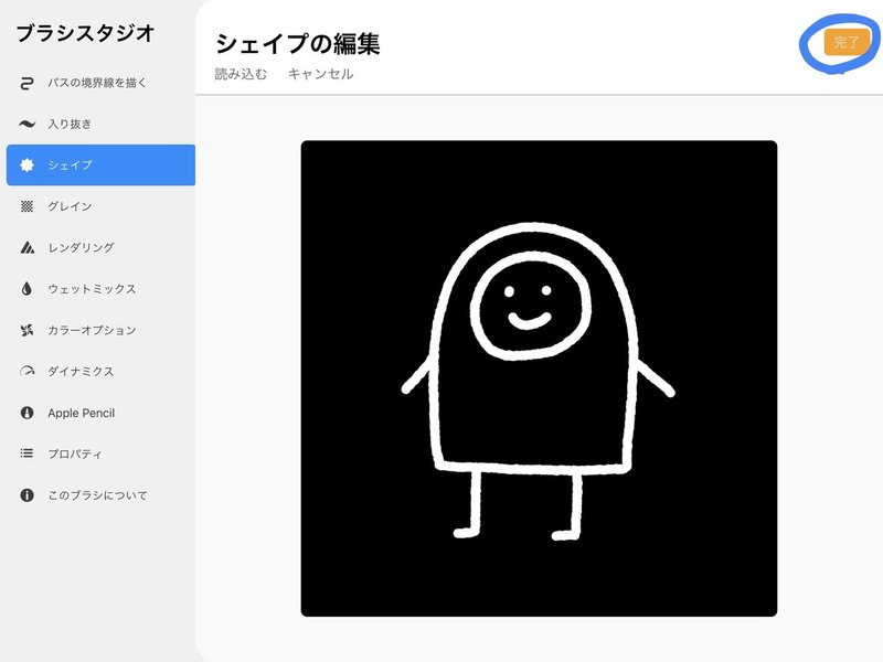 Procreate5 自作スタンプブラシの作り方 くぼみ はじめてのグラフィックレコーディング Note Procreate5 自作スタンプブラシの作り方 くぼみ はじめてのグラフィックレコーディング Note