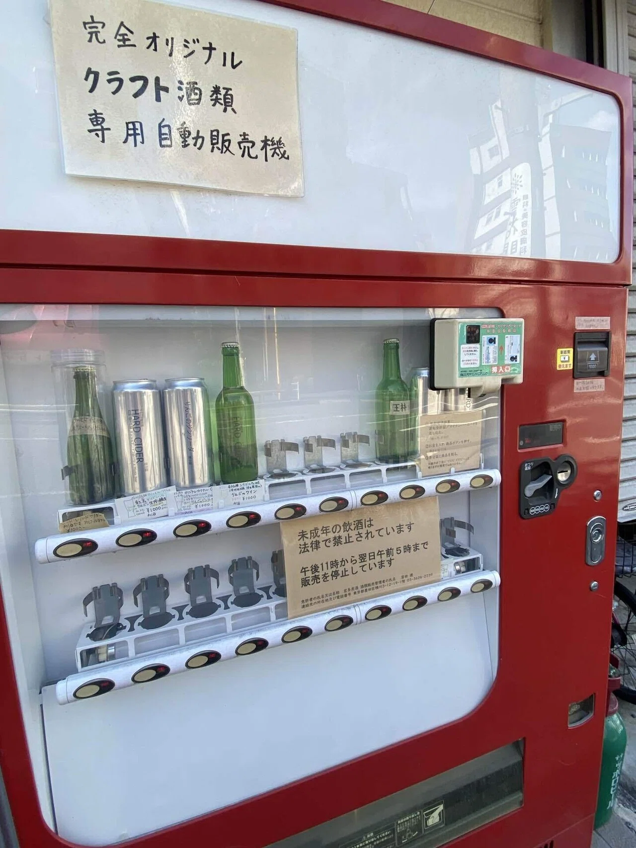押上と錦糸町の間でクラフトビール｜ゆきこ