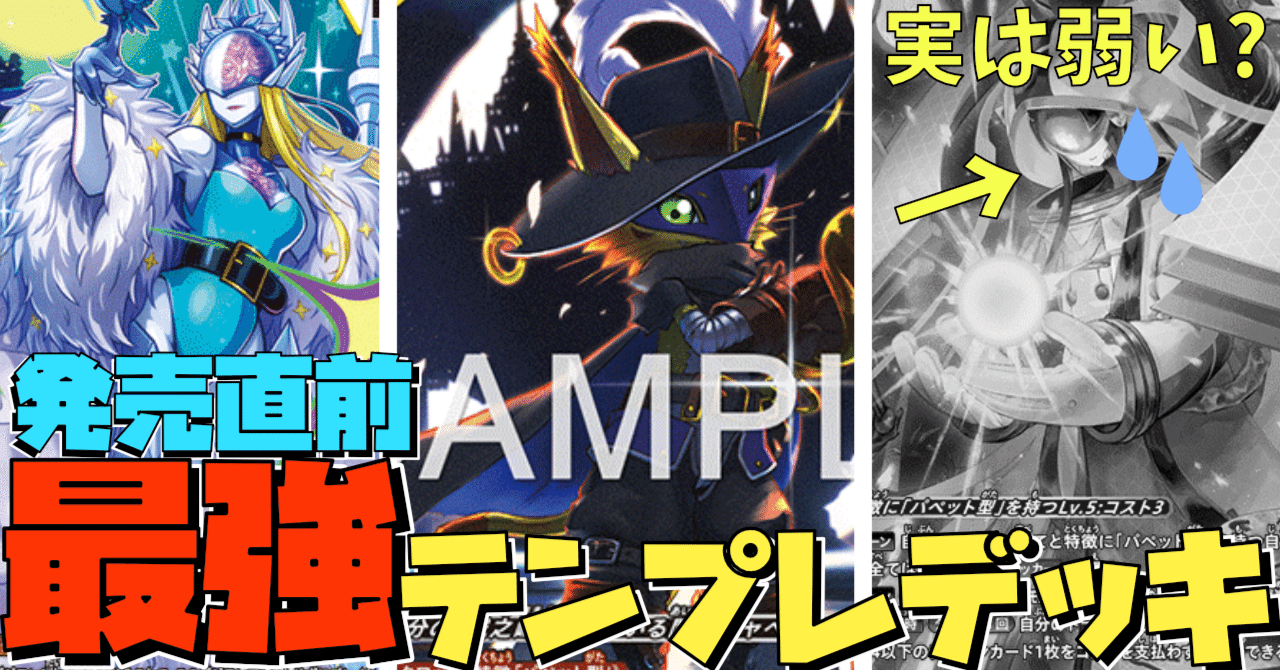 パペット型　デッキパーツ　まとめ売り　デジモンカード　デジカ ルーチェモンデッキ デッキパーツ デッキ デジモン デジモン