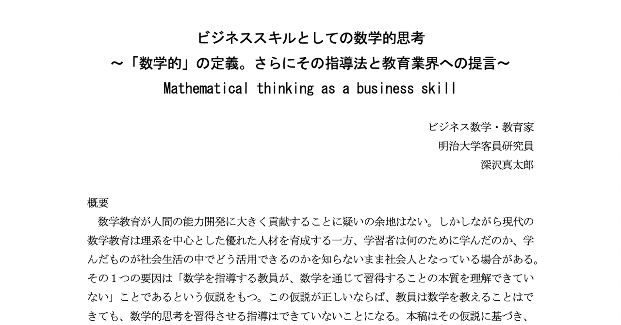 数学的思考 人間の心と学び Amazon.co.jp: 数学的思考: 人間の心と学び : David Tall, 礒田