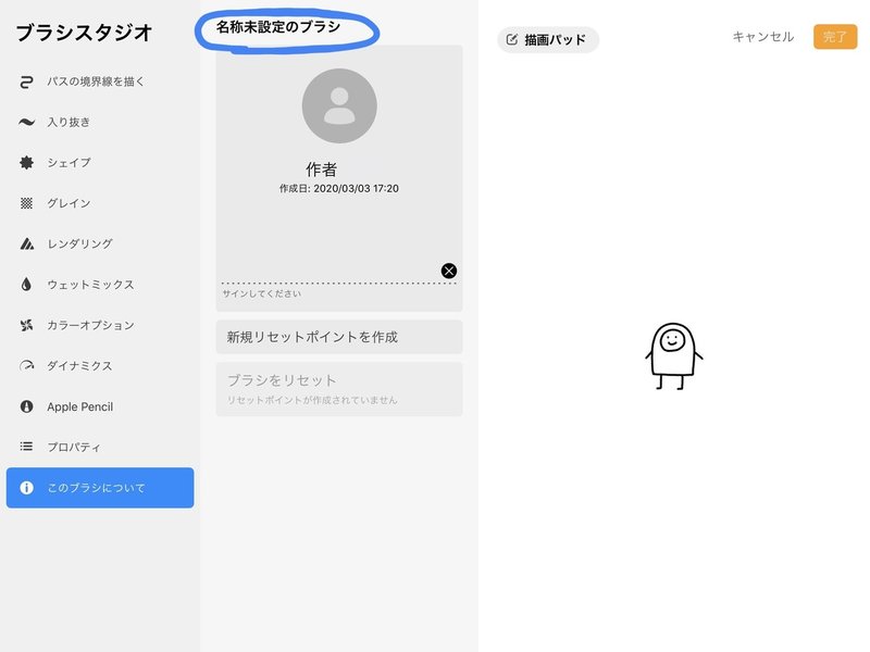 Procreate5 自作スタンプブラシの作り方 くぼみ はじめてのグラフィックレコーディング Note Procreate5 自作スタンプブラシの作り方 くぼみ はじめてのグラフィックレコーディング Note