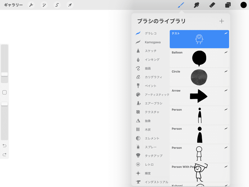 Procreate5 自作スタンプブラシの作り方 くぼみ はじめてのグラフィックレコーディング Note Procreate5 自作スタンプブラシの作り方 くぼみ はじめてのグラフィックレコーディング Note